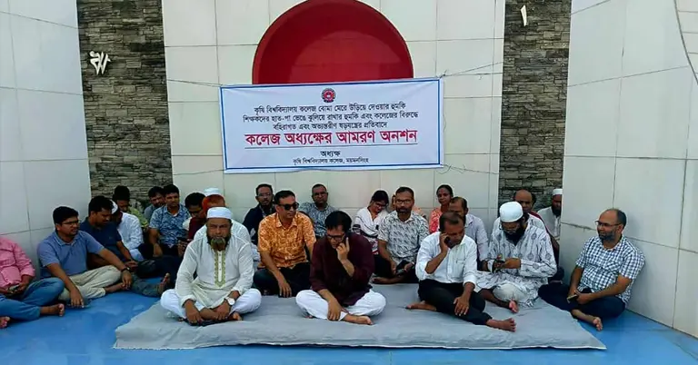 আমরণ অনশন কর্মসূচী